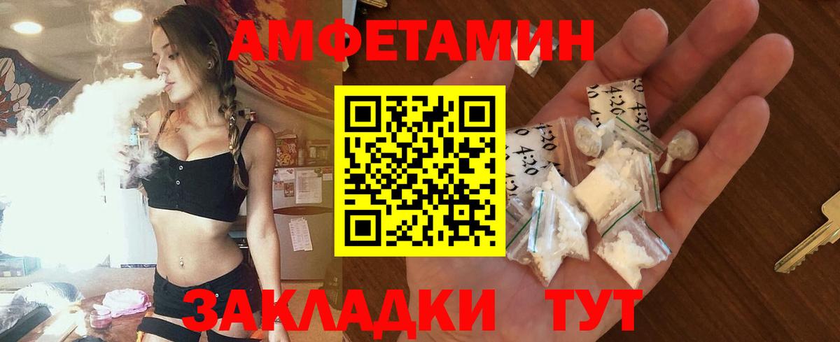 АМФ 97%  Вход с VPN  блэк спрут ONION  Кострома 