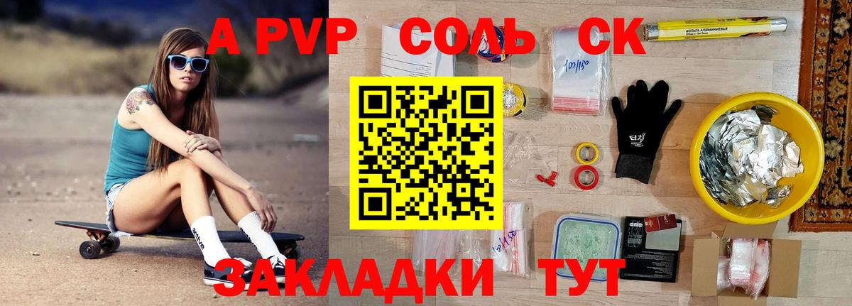 Alfa_PVP Crystall  A PVP Crystall  Кострома  Вход с VPN 