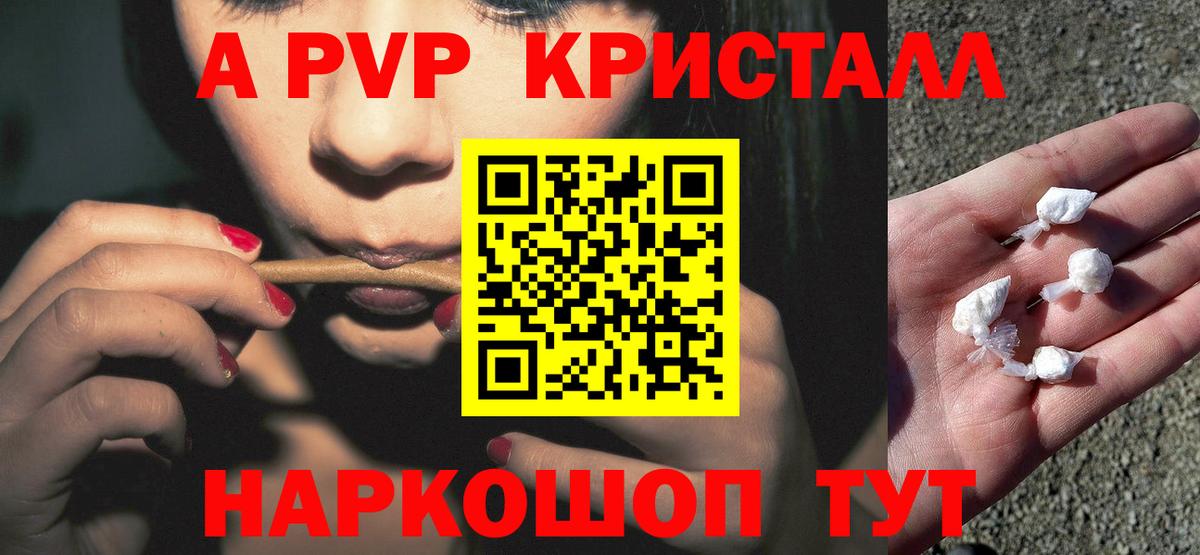 A PVP крисы CK Кострома