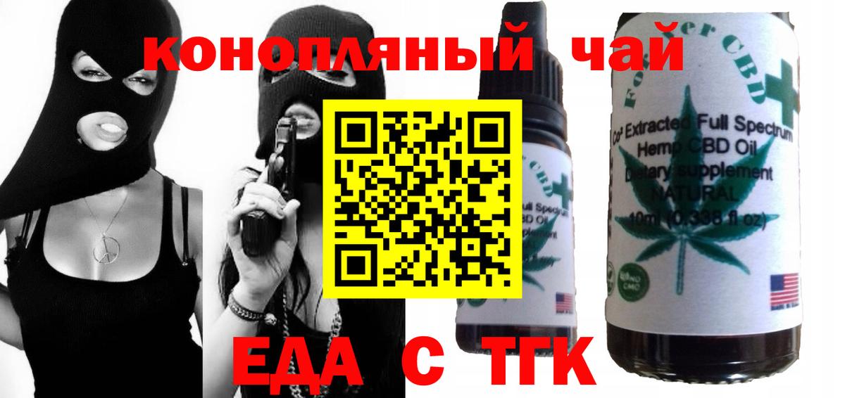 Кострома  Cannafood конопля  Вход с VPN 
