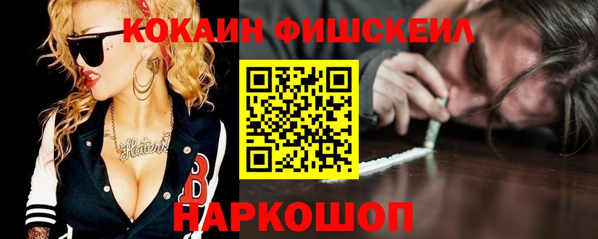 Кострома  наркошоп  Вход с VPN  Cocaine 98% 