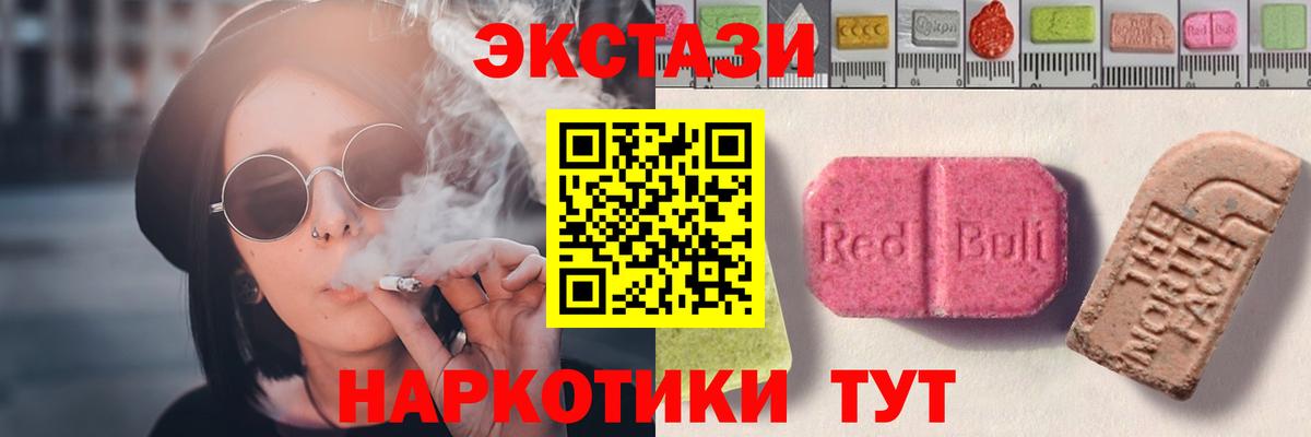 кракен маркетплейс  Вход с VPN  Кострома  ЭКСТАЗИ VHQ 