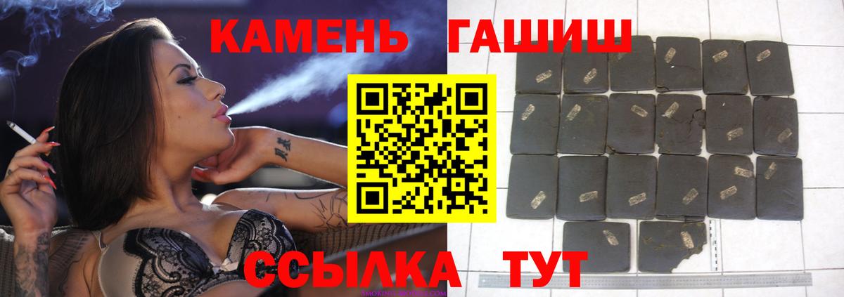 Гашиш Premium  ГАШ Ice-O-Lator  где можно купить   Кострома  Вход с VPN 