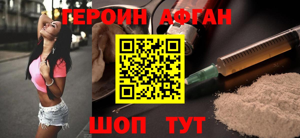 Героин белый  Вход с VPN  Кострома 