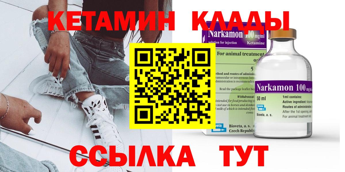 Кетамин VHQ  Кетамин ketamine  Кострома  Вход с VPN 
