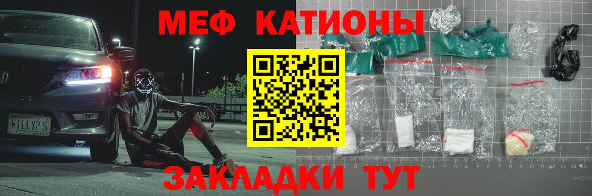 Меф  Мефедрон  Кострома  МЕФ мяу мяу  Вход с VPN  МЯУ-МЯУ мука 
