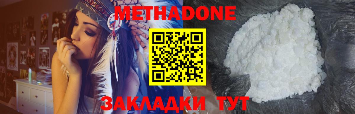 МЕТАДОН VHQ Кострома