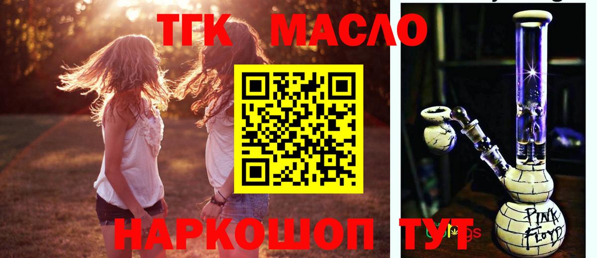Дистиллят ТГК жижа  Дистиллят ТГК жижа  Кострома  Вход с VPN 