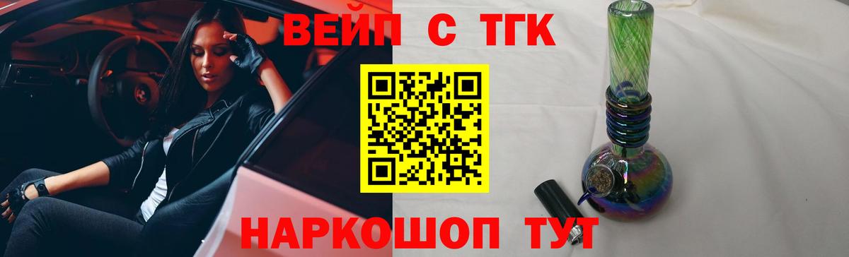 ТГК THC oil Кострома